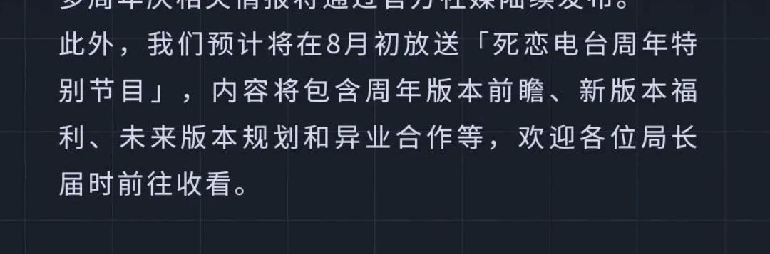 所以是不是没有一周年直播了 1