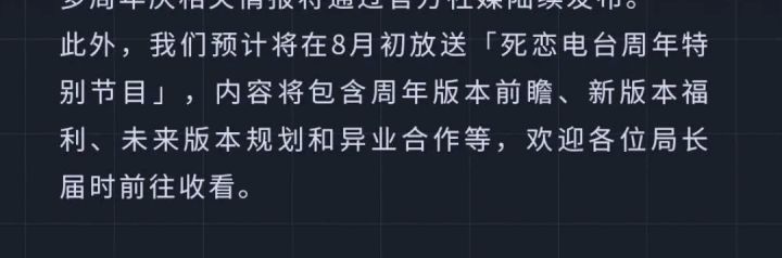 所以是不是没有一周年直播了截图