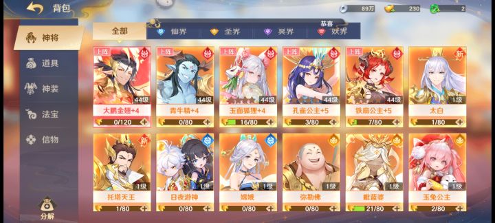 求大佬怎么配队截图