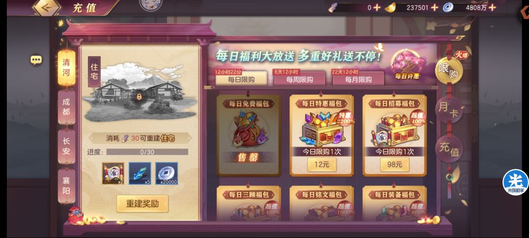 零氪记录300亿 2