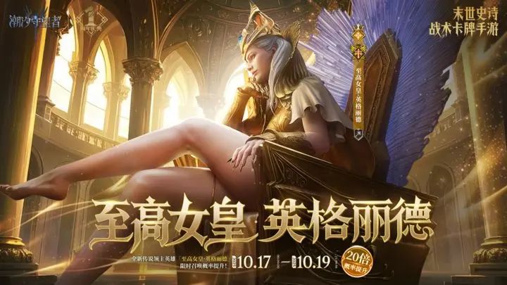 英雄卡片之英格丽德截图