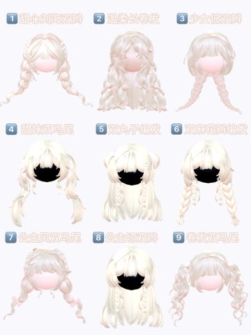 这9款发型真的很公主耶👸