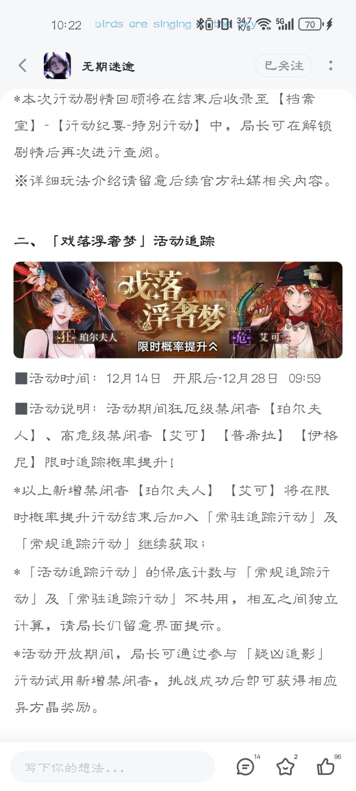 周期提前截图