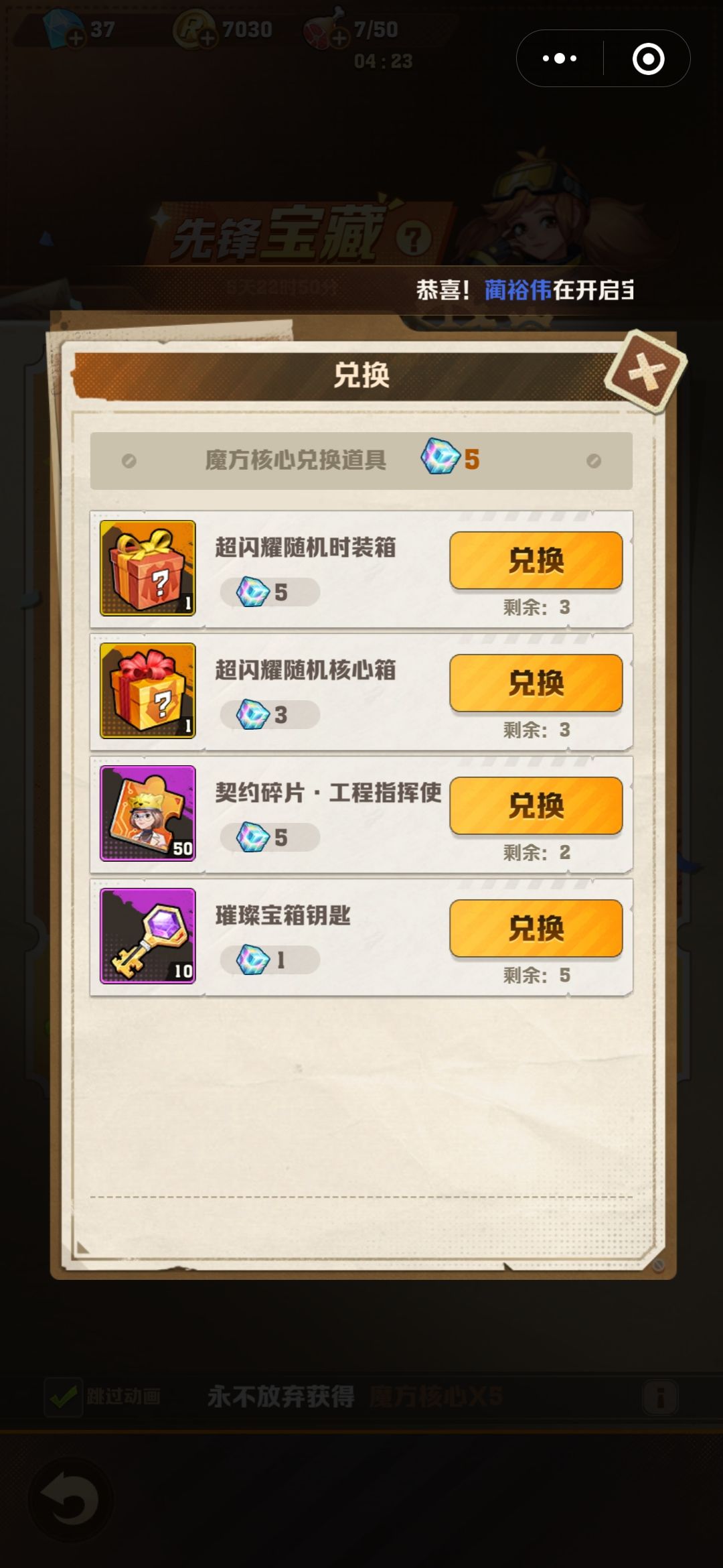 勾运到了但是不知道换啥 2