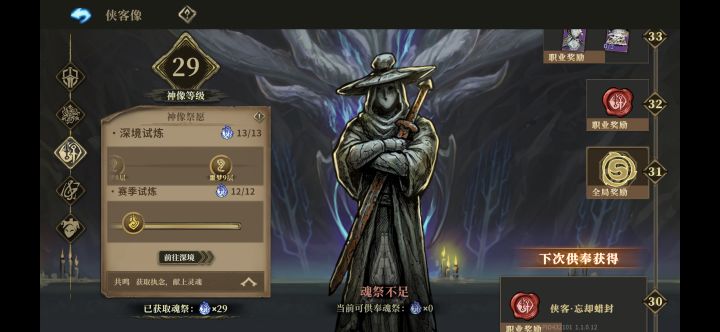 大佬们好,各位大佬萌新求问,侠客像怎么做满,我只有两个侠客角色,现在做了伸不上去了截图