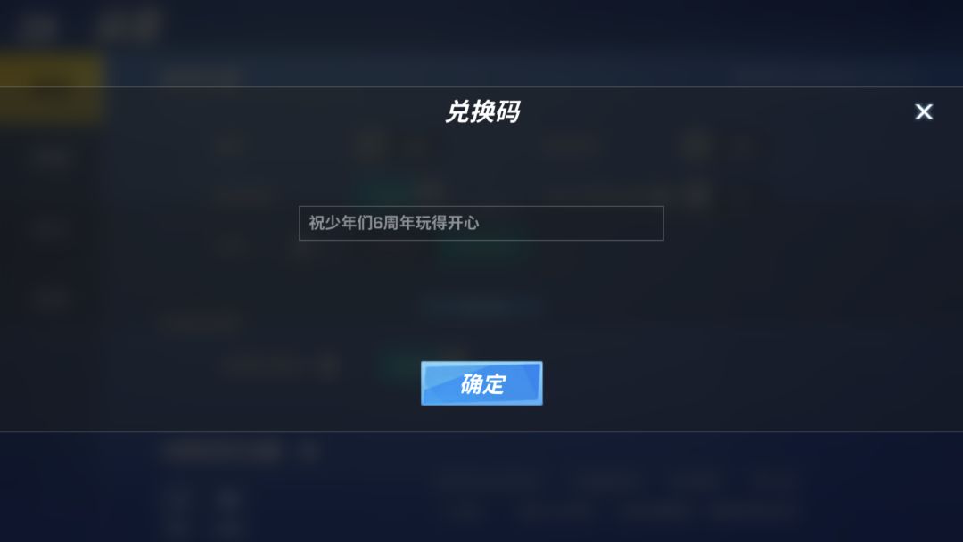 兑换码分享截图
