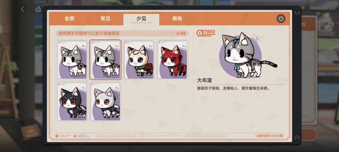 猫咖活动有意思欸,瞧我发现了什么 2