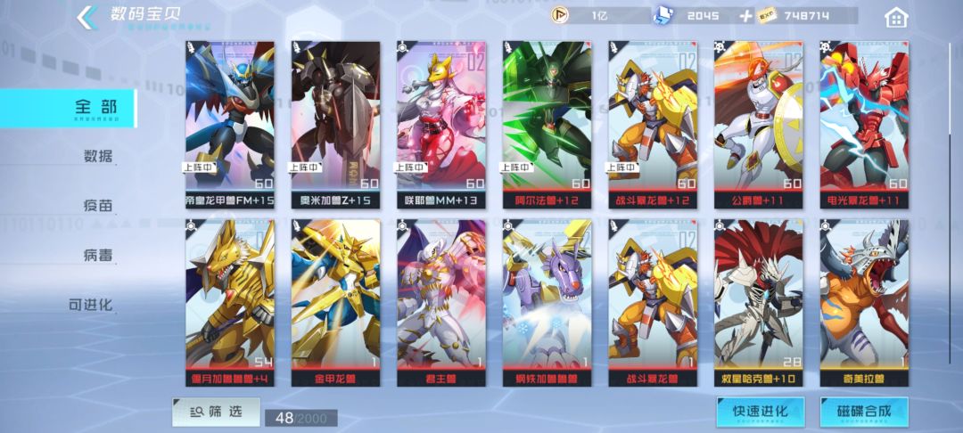 萌新玩了大概。三四天或者四五天 1