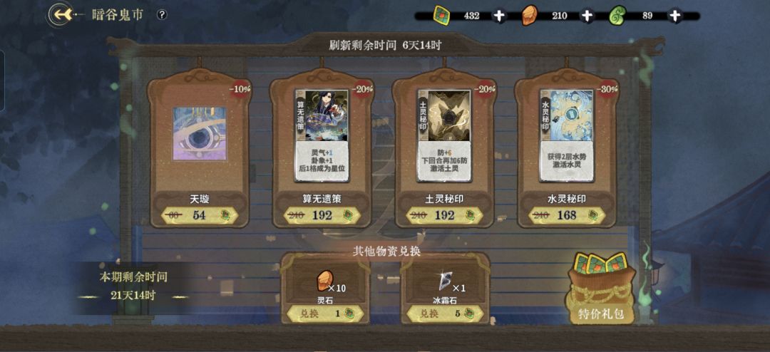 官方快快给我刷出个逸品卷轴和场景!!! 1