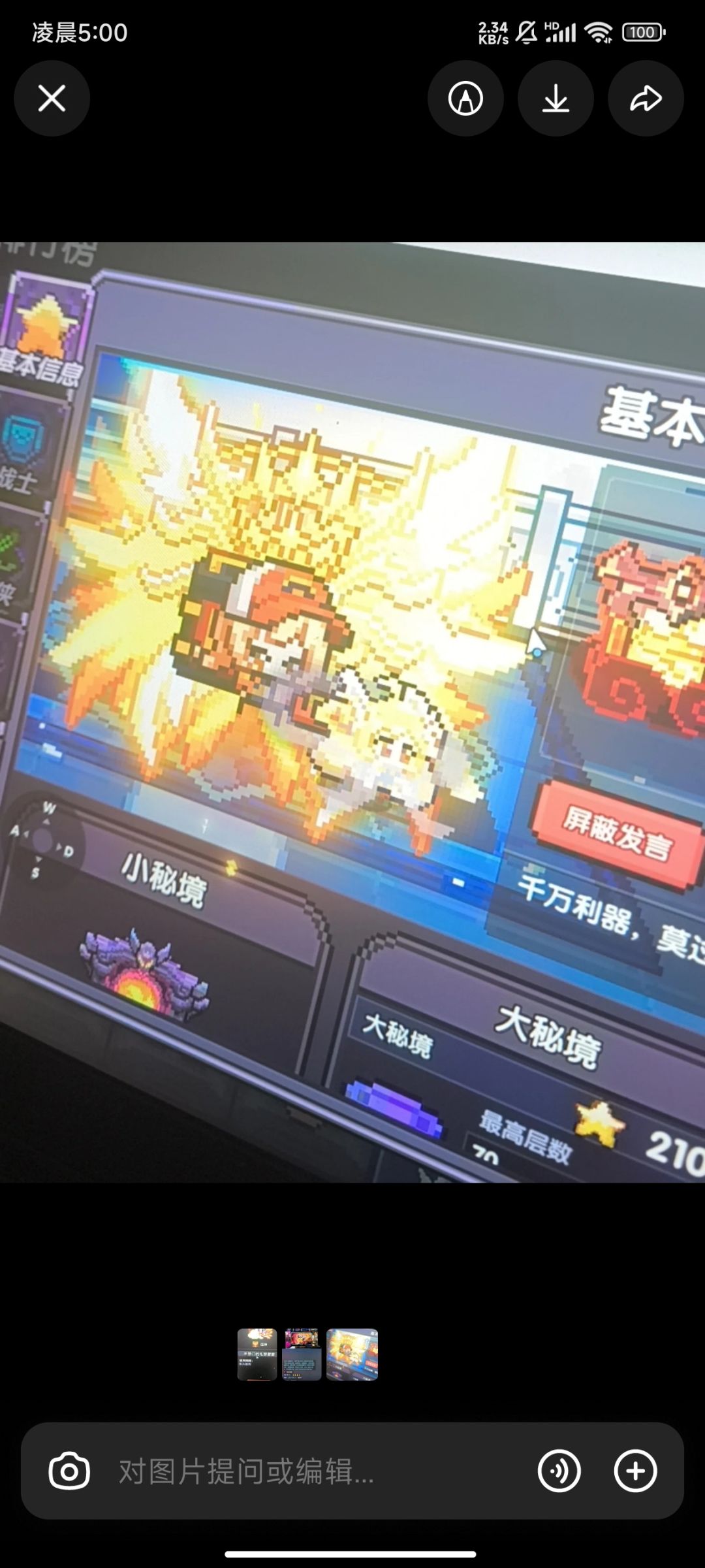 这个时装翅膀咋获得的 1