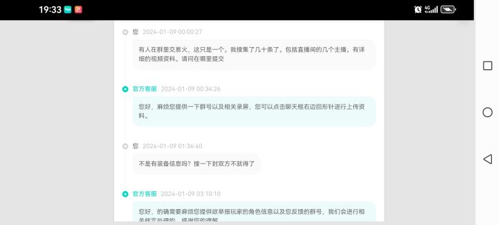 封号问题阿宽进来瞅一眼,希望不要装死截图