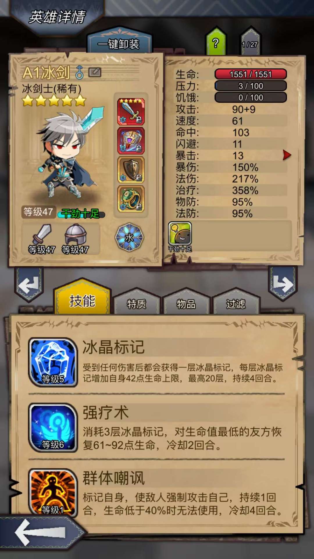 无尽4保一咒勇,轻松挂机220 1