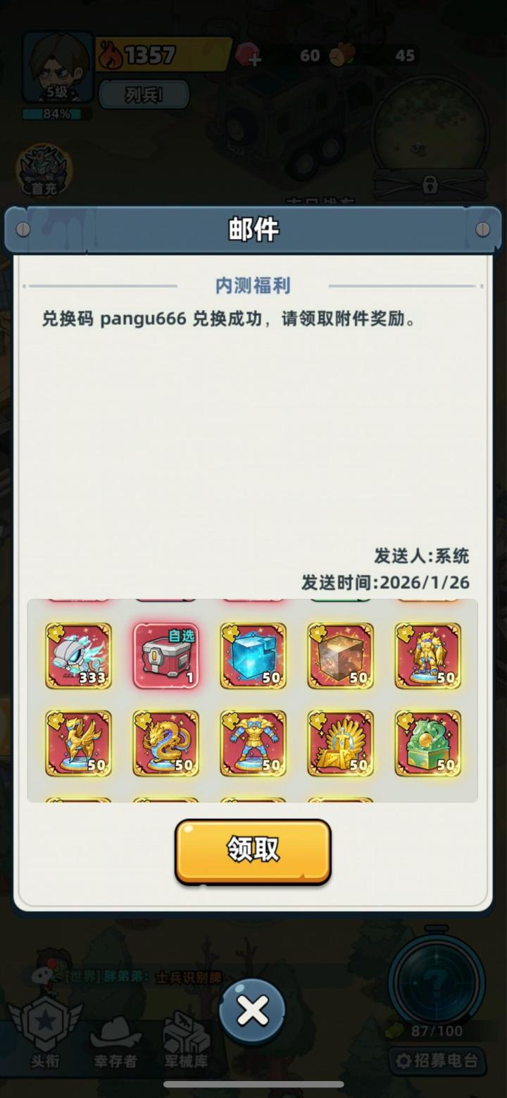 重生进服即巅峰,不用肝不用氪截图