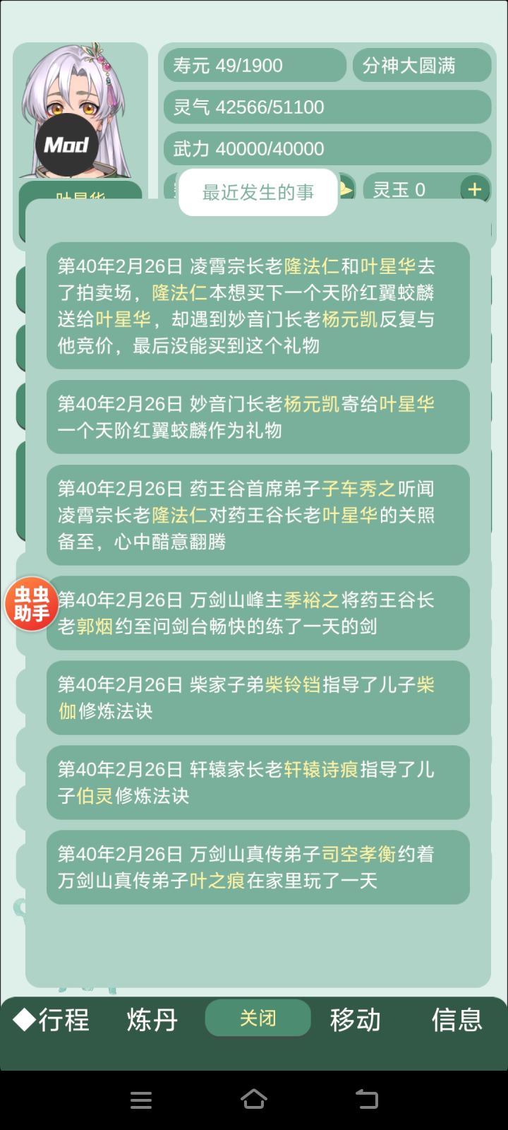 打起来截图
