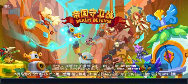 更新登不进去已经三个礼拜了截图