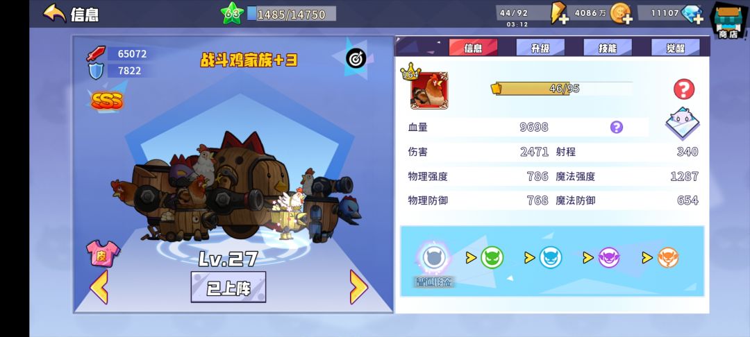 不知道怎么打了?怎么提升战力 2