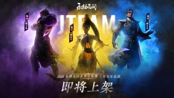 《永劫无间》劫杯冠军皮肤上线