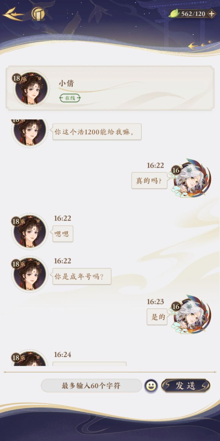 大家小心注意了,别被骗子骗了!截图