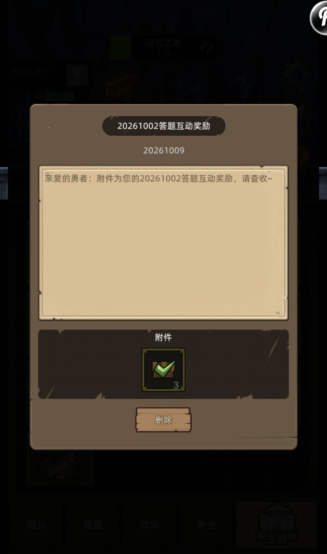 咨询个问题 2