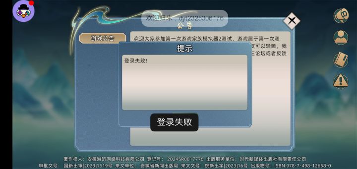 官方快把bug修了呀截图