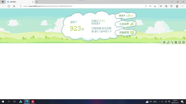 玩游戏要有节制，最近不玩大游戏了真真正正的非p图截图