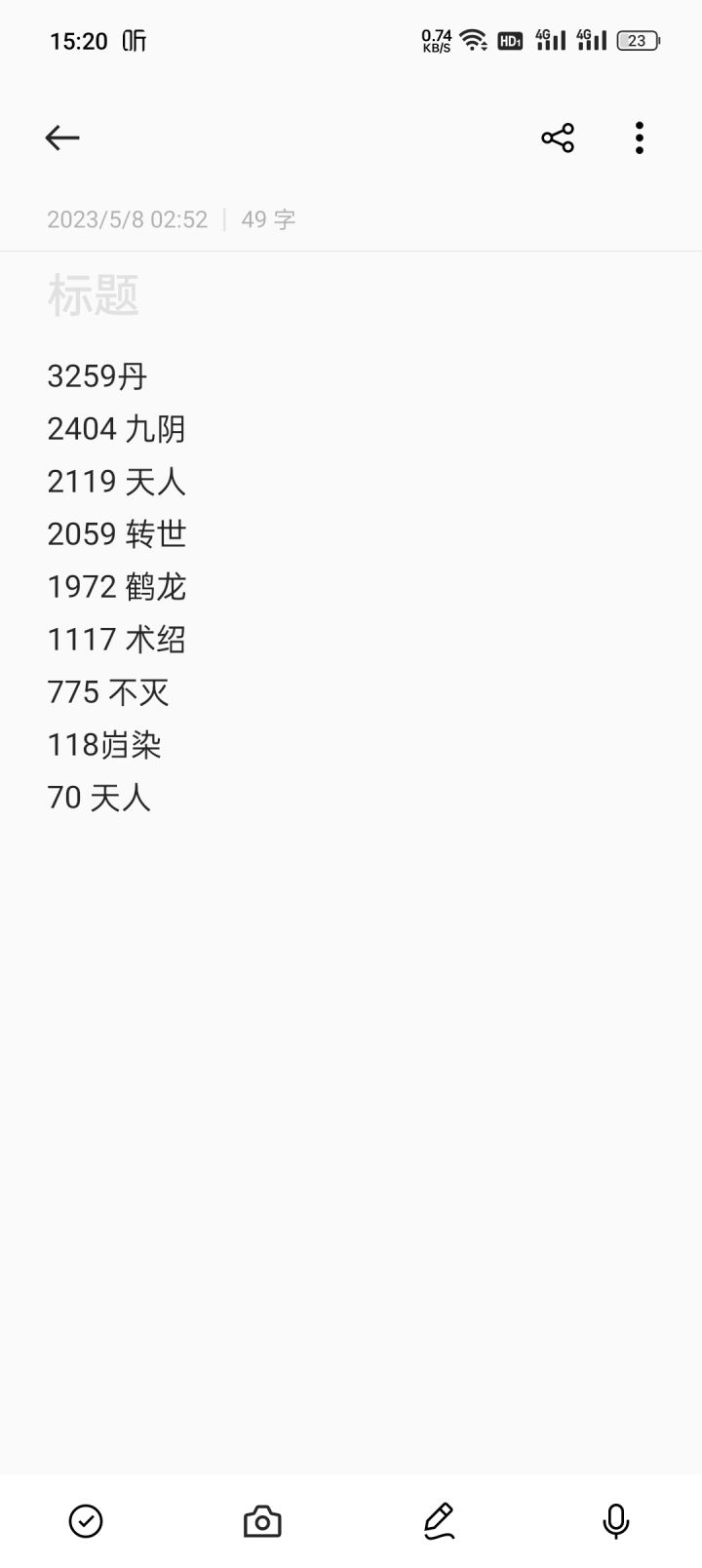 洗脉截图