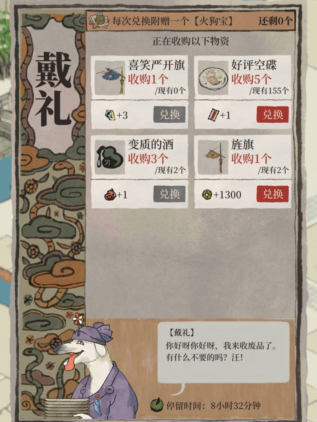 七怪个人记录贴 2