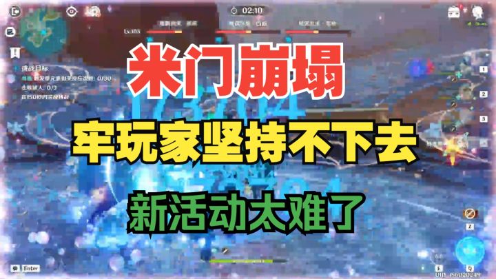 米门崩塌,龙王退环境了!新活动打了几十次才过!截图