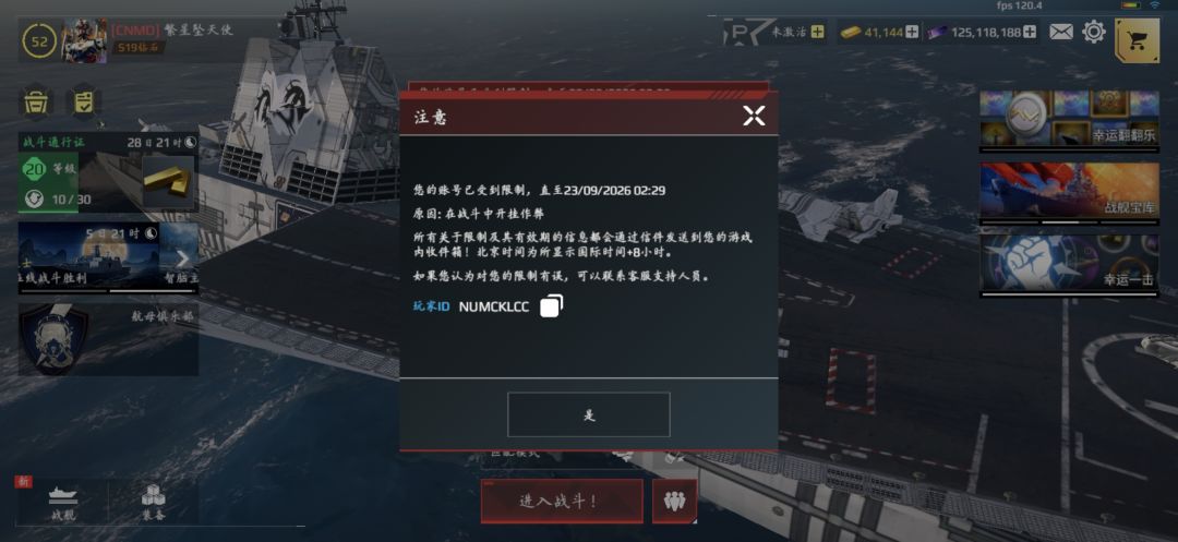 官方客服你给我出来 1