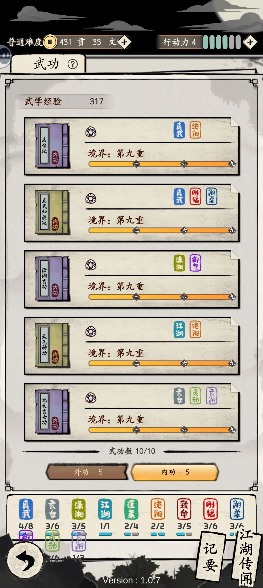 12个连锁!14万4的功力! 2