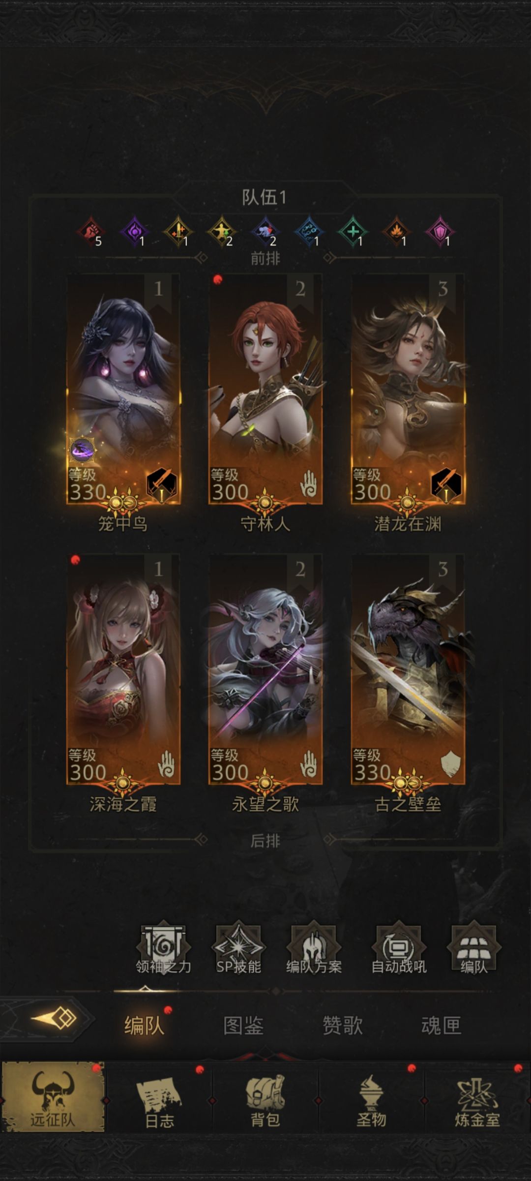 守门人 3