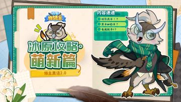 领主黑话——中译鹅语译中2.0