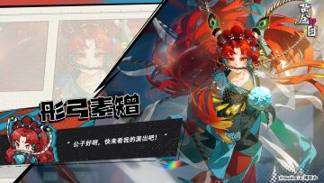 在籍傩神档案00047号| ✦彤弓素矰✦