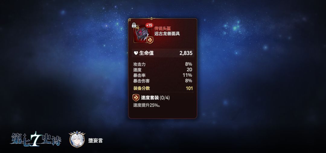 装备分享截图