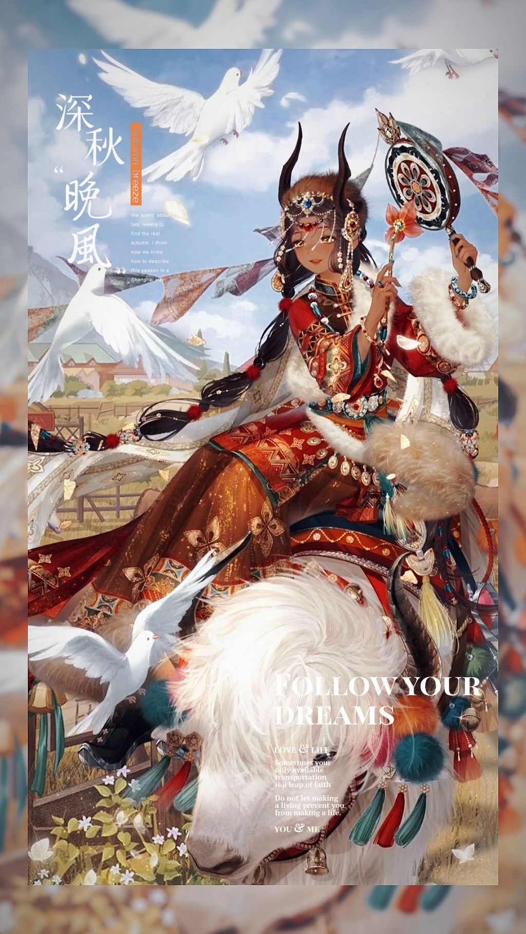 风幡吟愿/奇迹暖暖 2