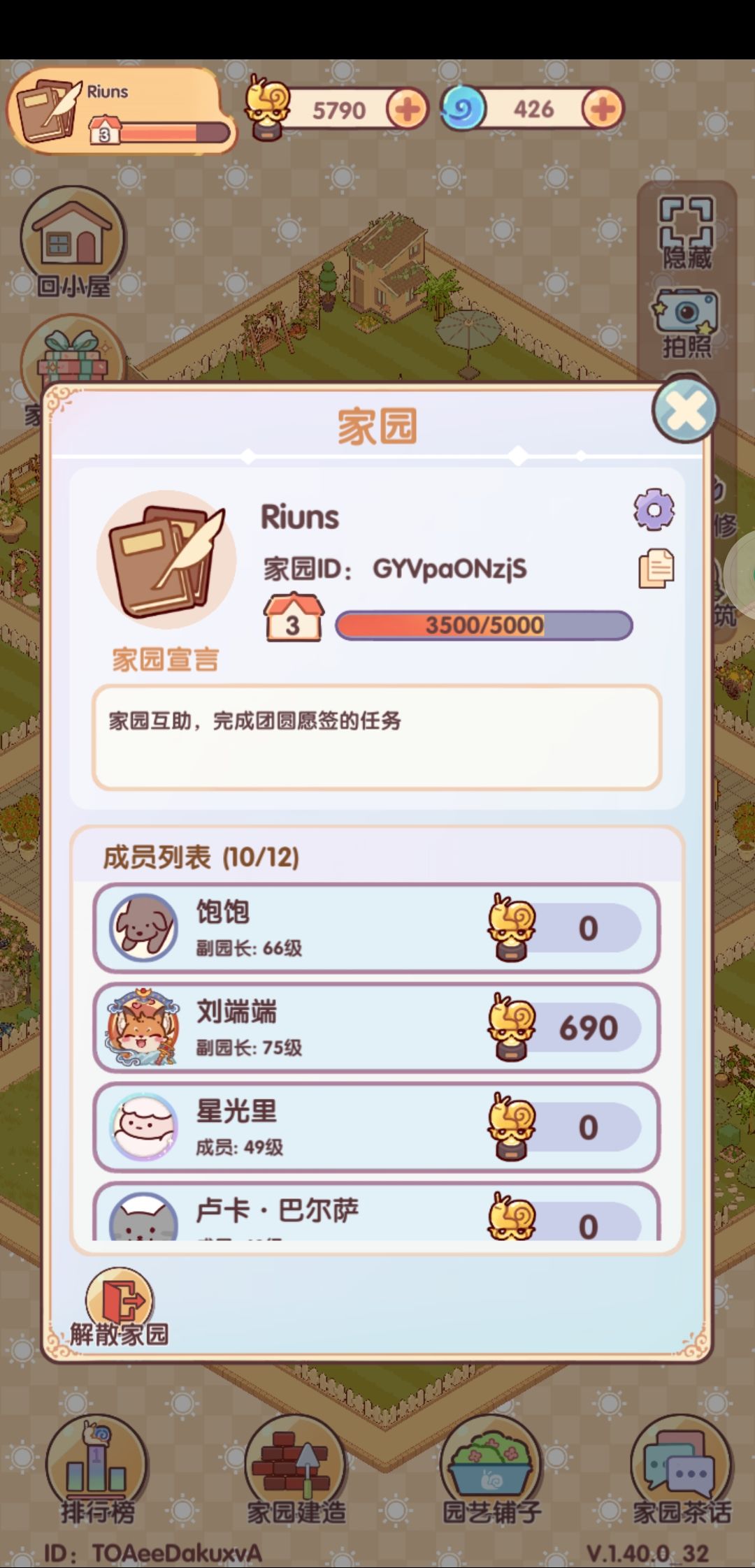 姐妹缺个做任务的家园成员，救救我吧 2