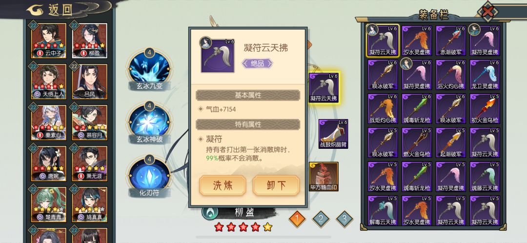 火云子怎么打截图