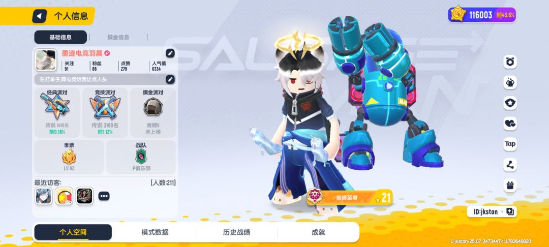 来个妹妹截图