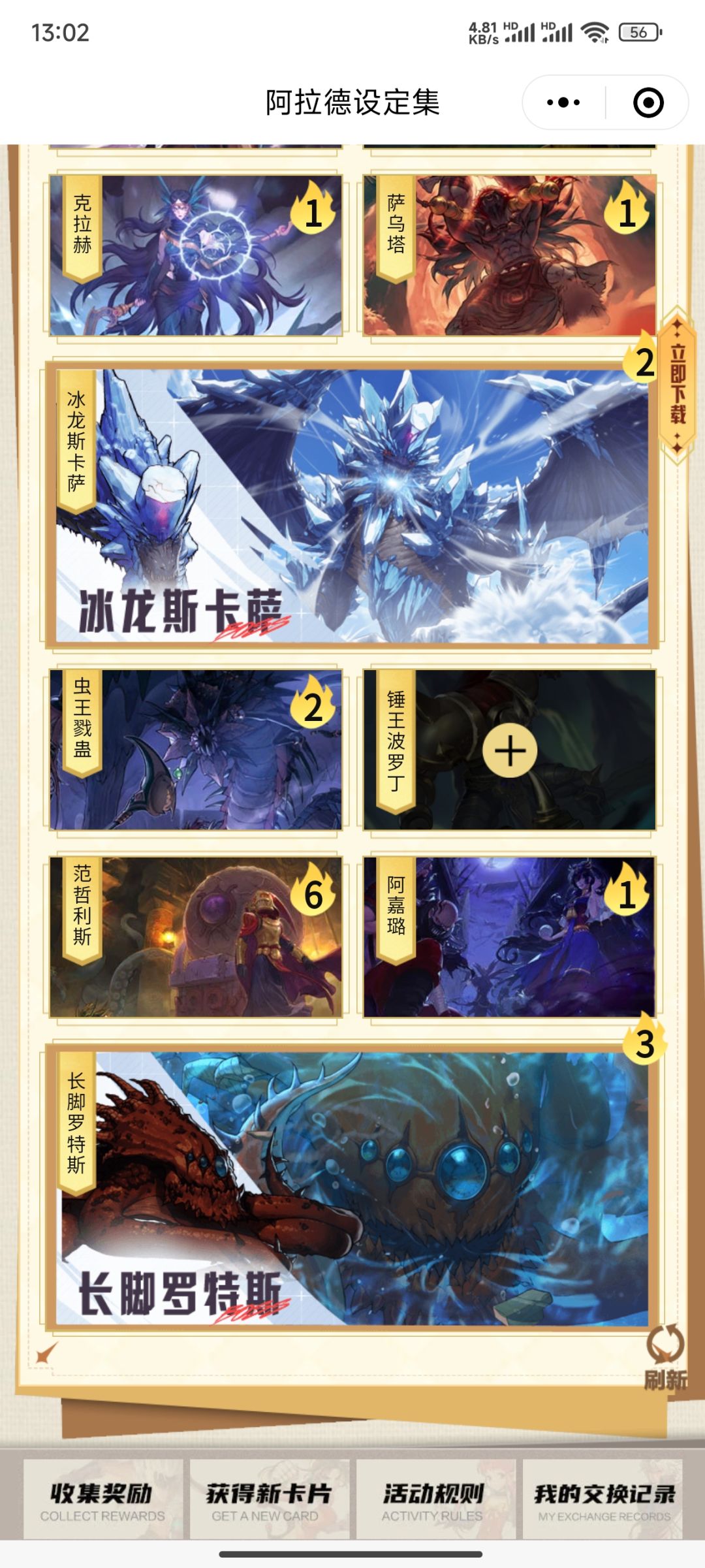 长脚换锤 1