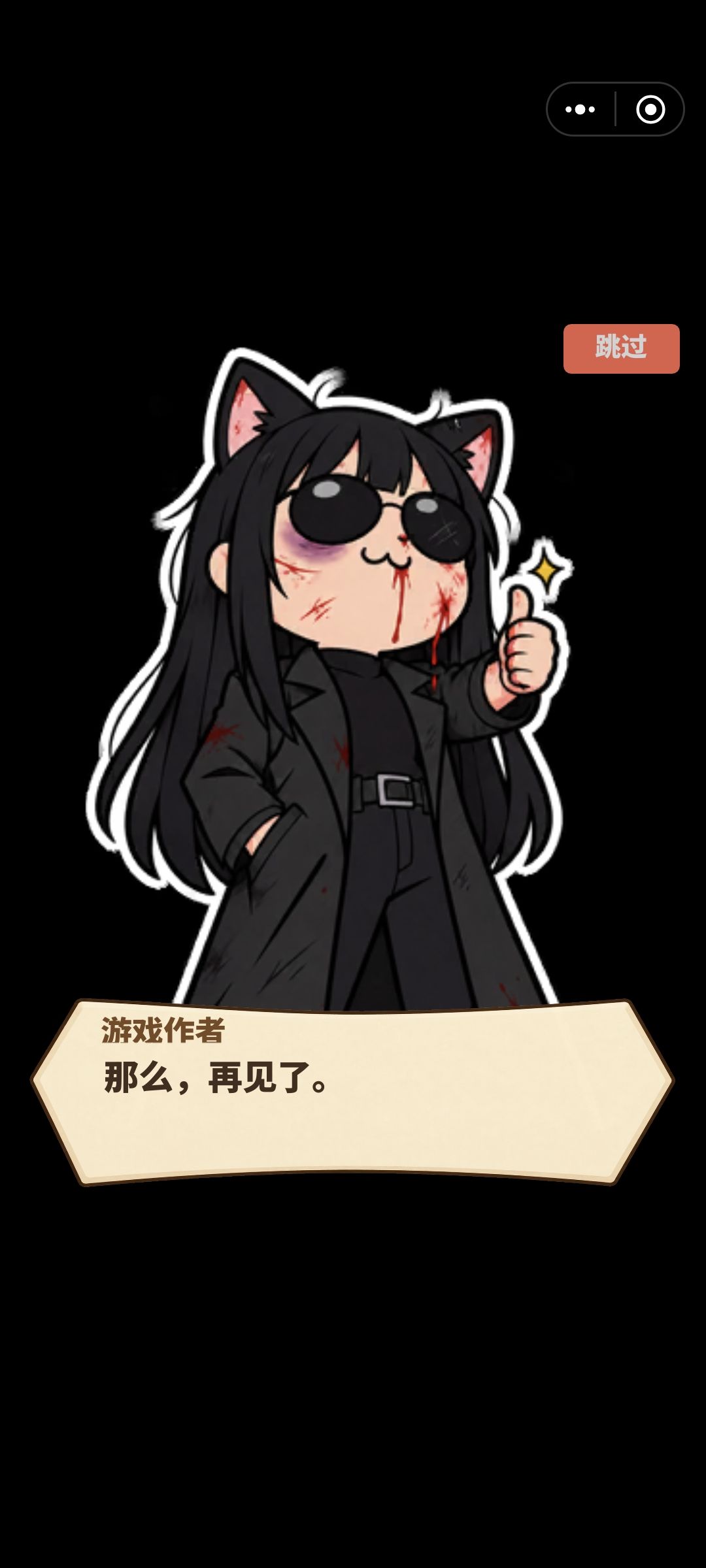 不赖 2