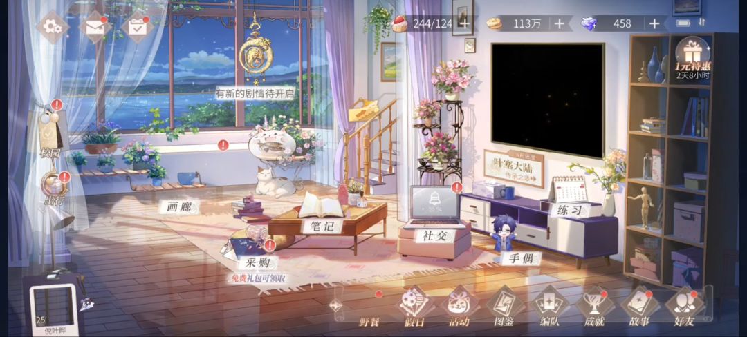 最近每次打开都会闪退 1