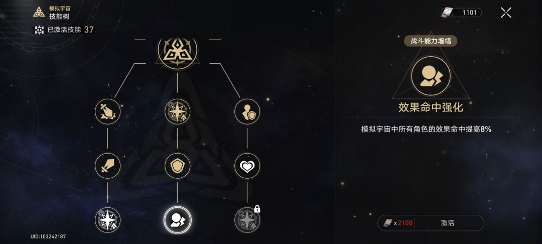 肝帝上线,本周要把技能树刷满! 2