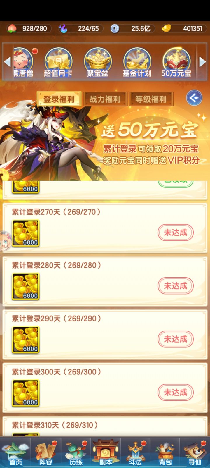 回归服好卷啊截图