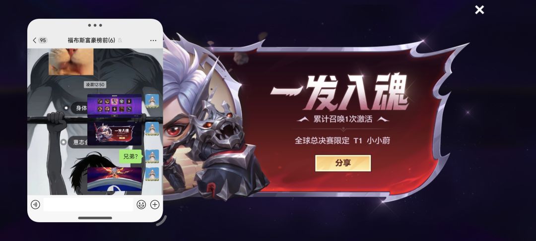 金铲铲之战 2