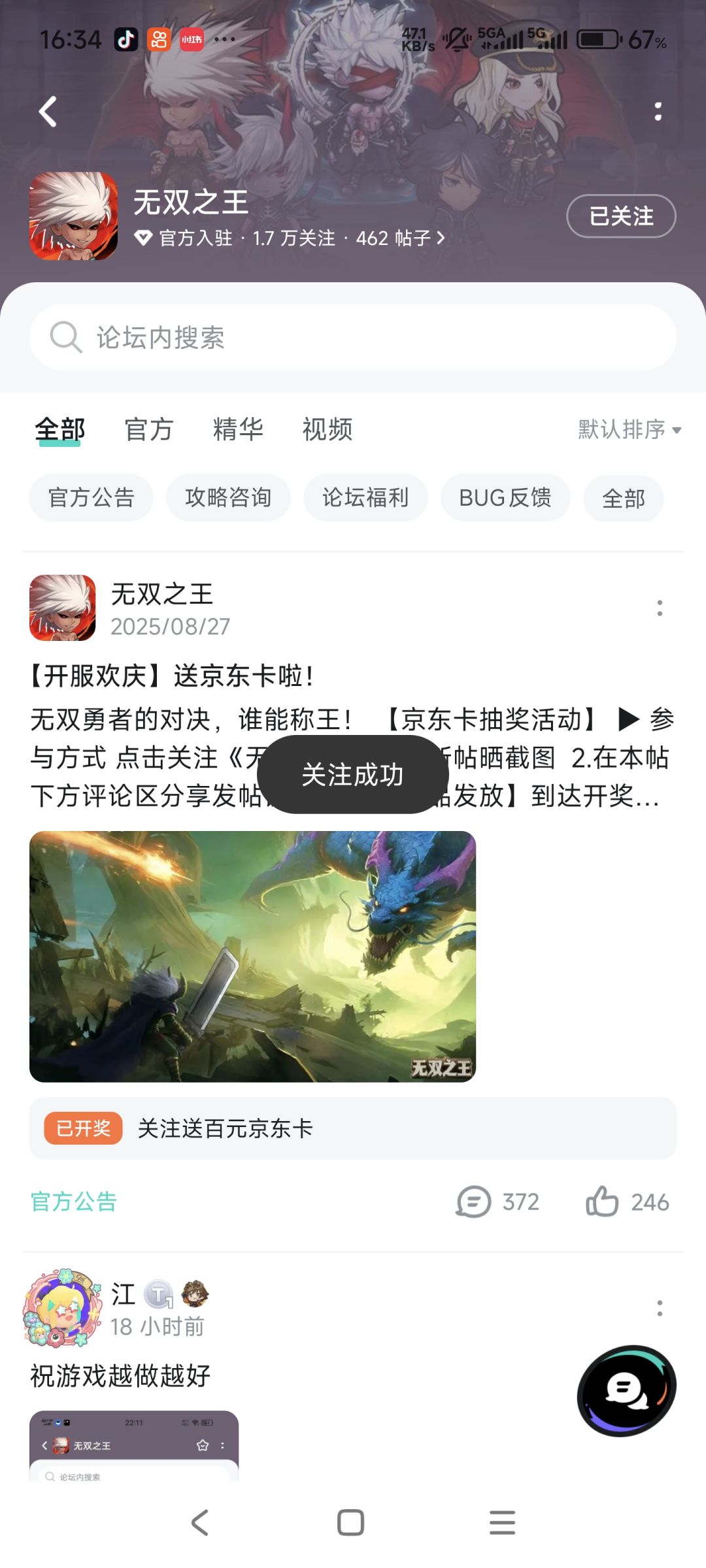 动态图片 1