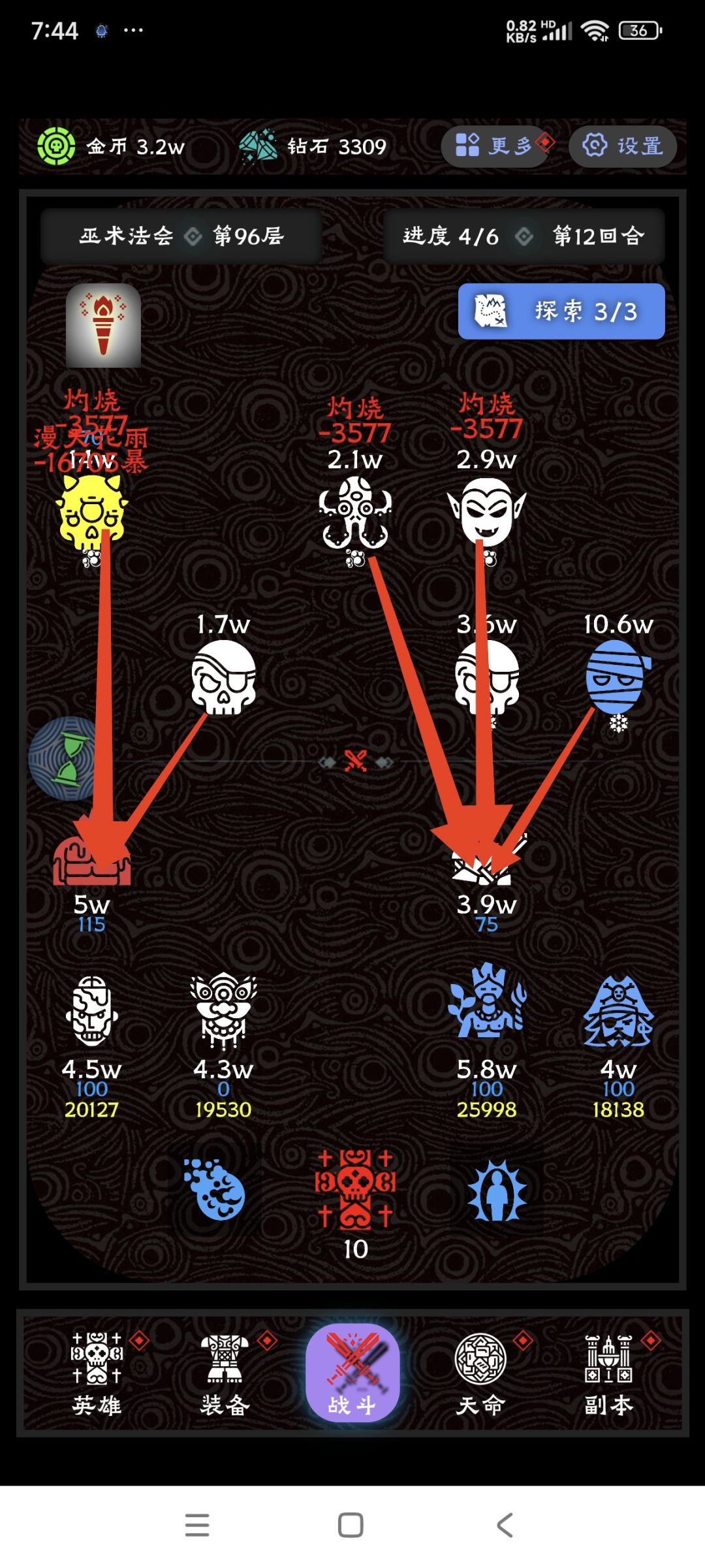 小型攻略 2