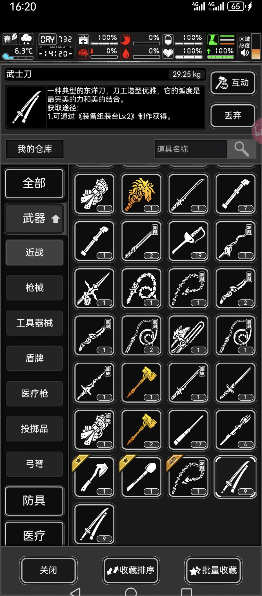 又增加7把极开再生木碳刀 3