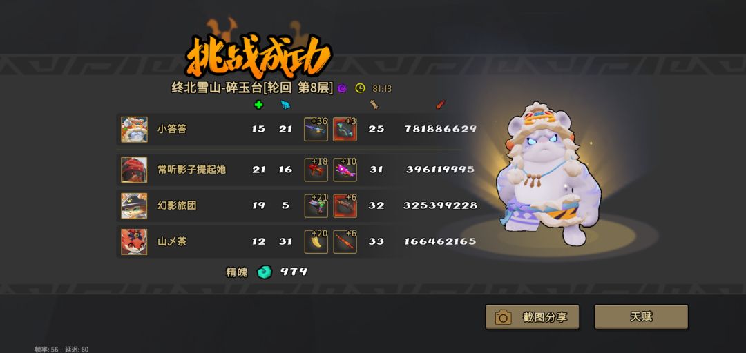 纪念一下老虎第一次通轮8 1