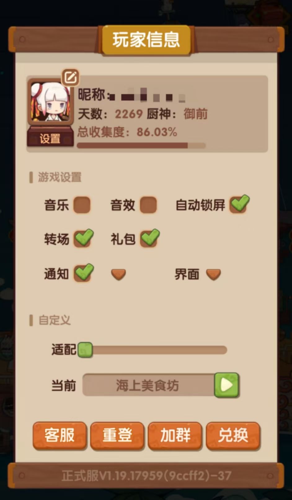 突然感觉游戏变味了 1