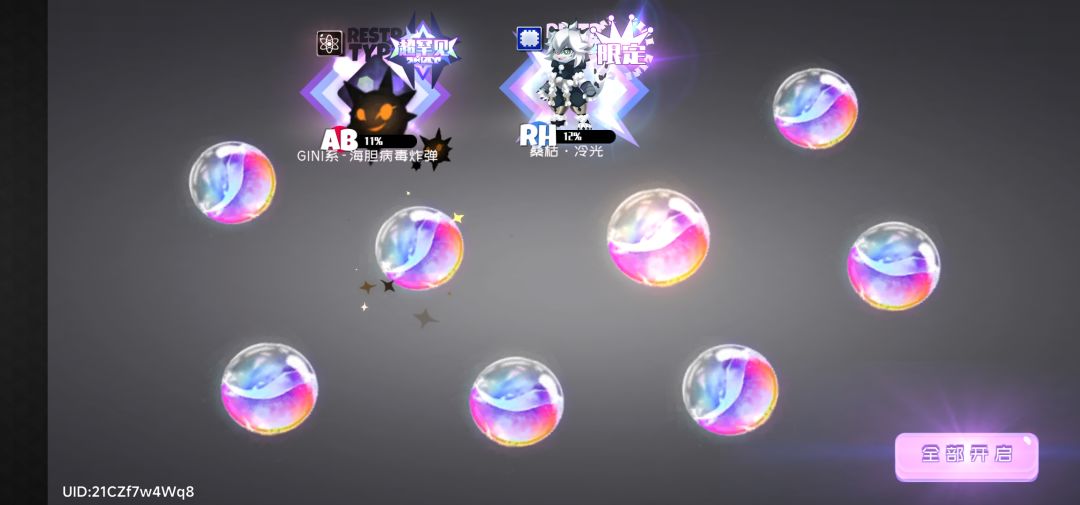 30抽拿下sofree 2